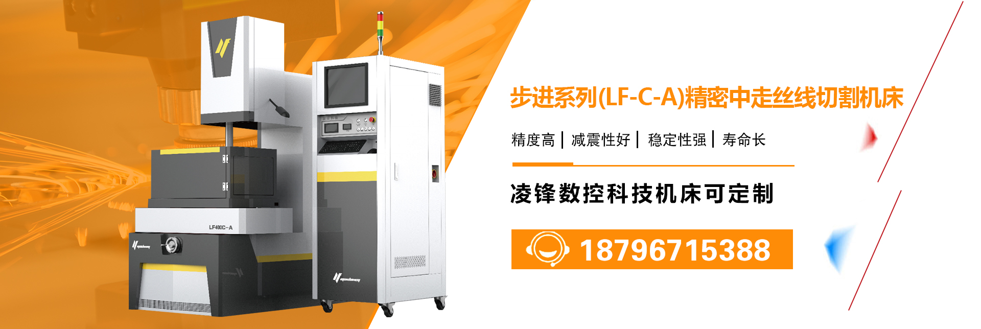 線(xiàn)切割中走絲,中走絲機(jī)床,數(shù)控機(jī)床廠(chǎng)家